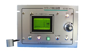 AE型金屬裂紋檢測裝置/波形監(jiān)視器(AE-5M)